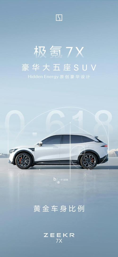 成都金堂县蓝创海企业管理咨询雪佛兰的品牌故事与传播，极氪X紧凑型SUV的时尚与科技